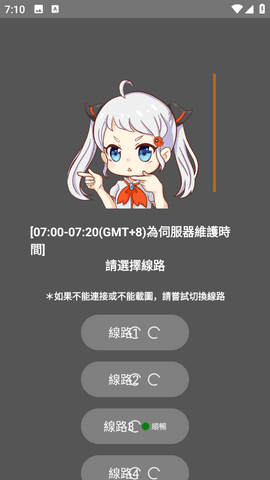 jmcomic2线路状态